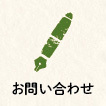 輝の杜こしがや,お問い合わせ