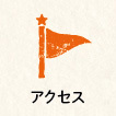 輝の杜こしがや,アクセス,案内マップ